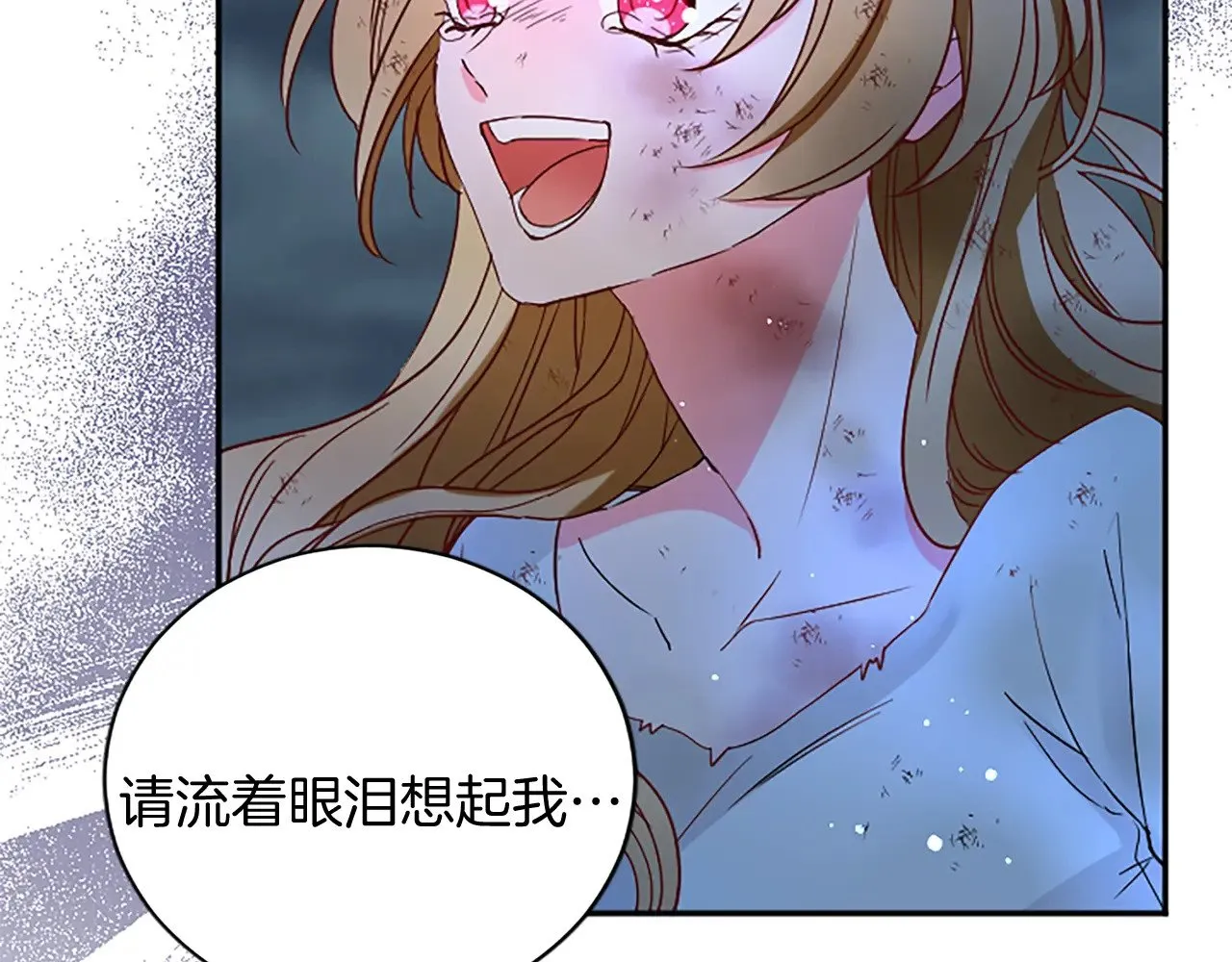 第100话 都结束了 第23页