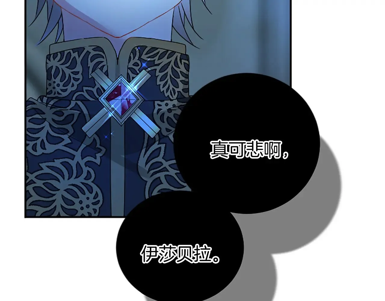 第100话 都结束了 第26页