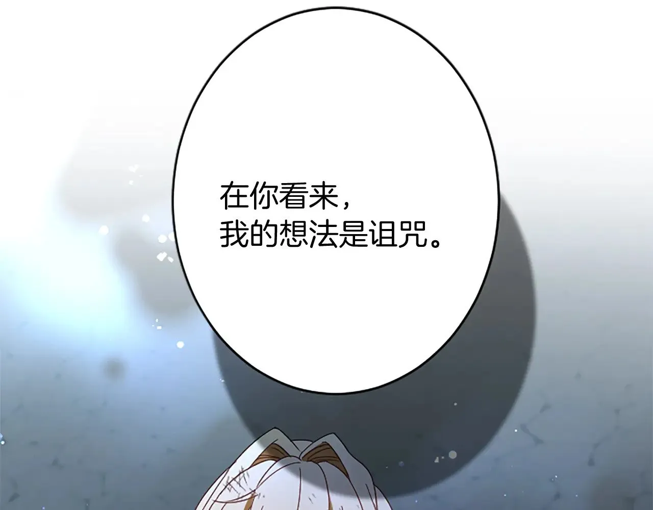 第100话 都结束了 第28页