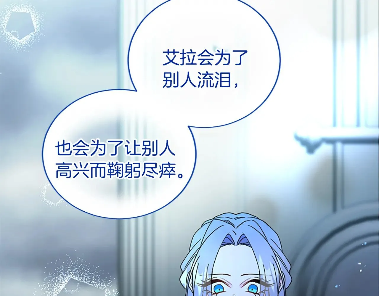 第100话 都结束了 第32页