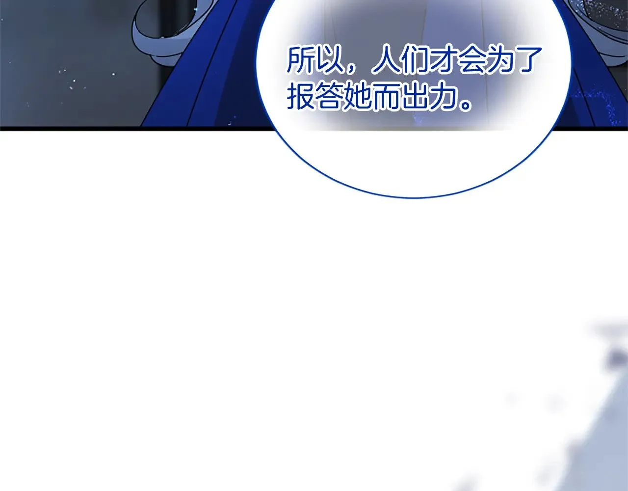 第100话 都结束了 第34页