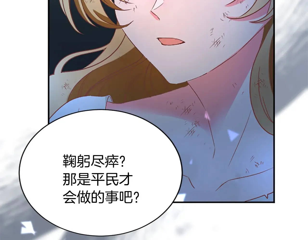 第100话 都结束了 第36页