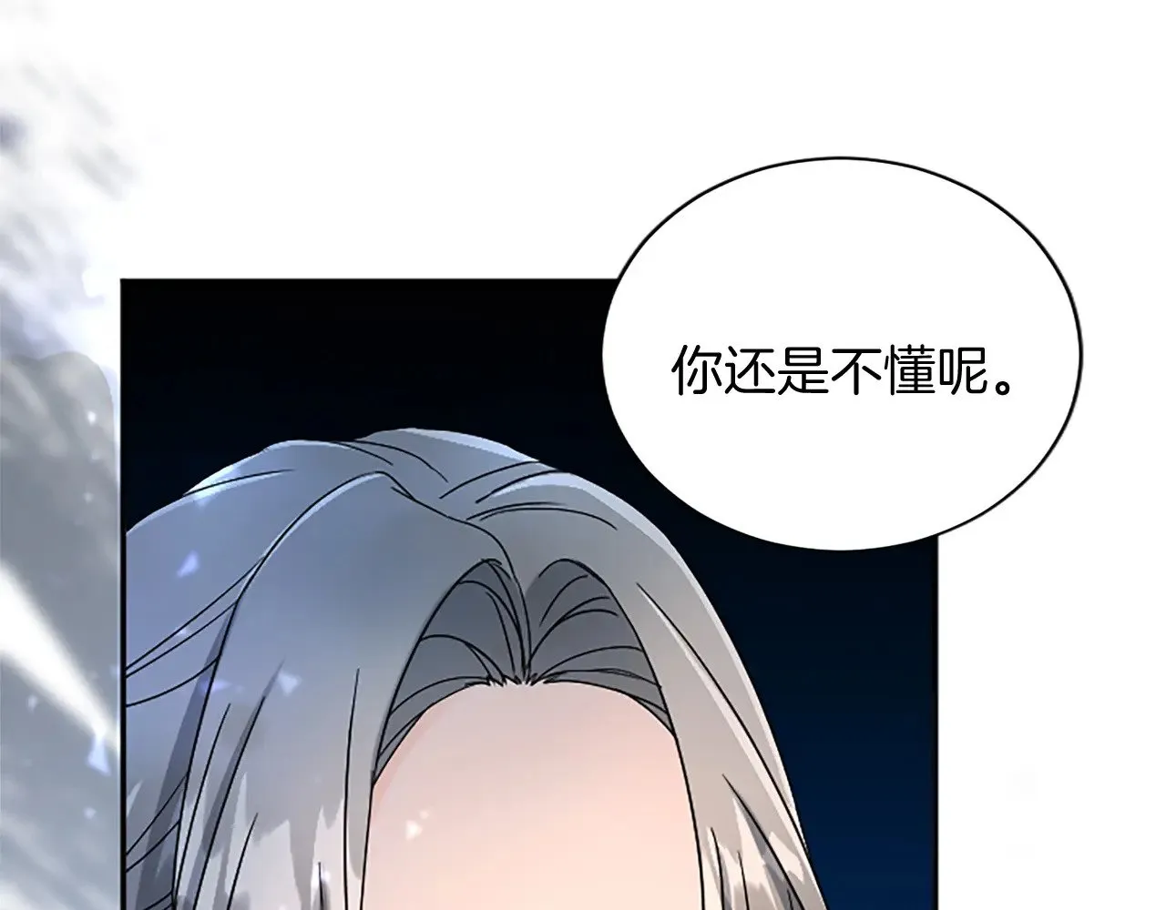 第100话 都结束了 第38页