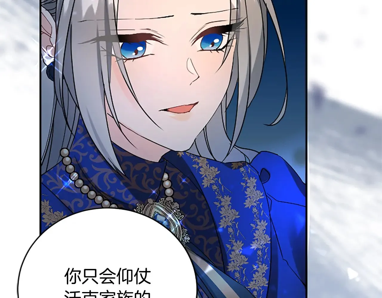 第100话 都结束了 第39页