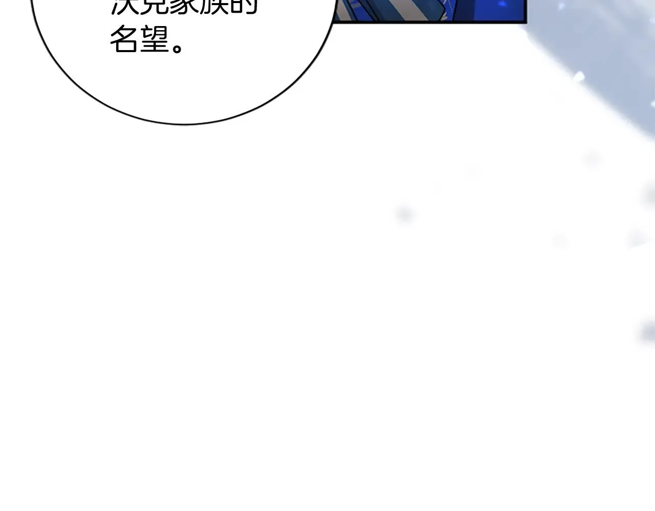 第100话 都结束了 第40页