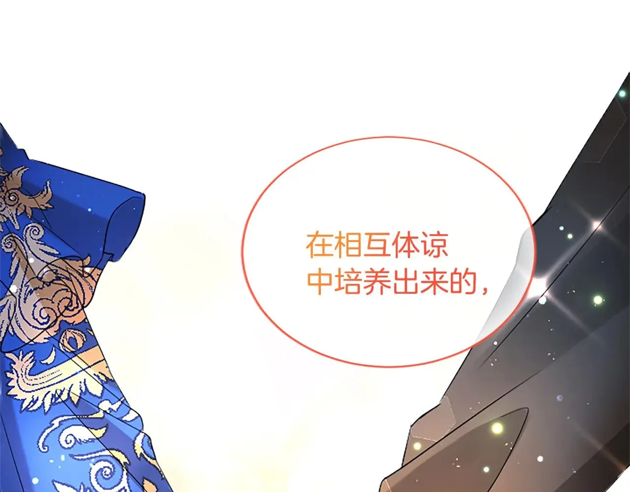 第100话 都结束了 第42页