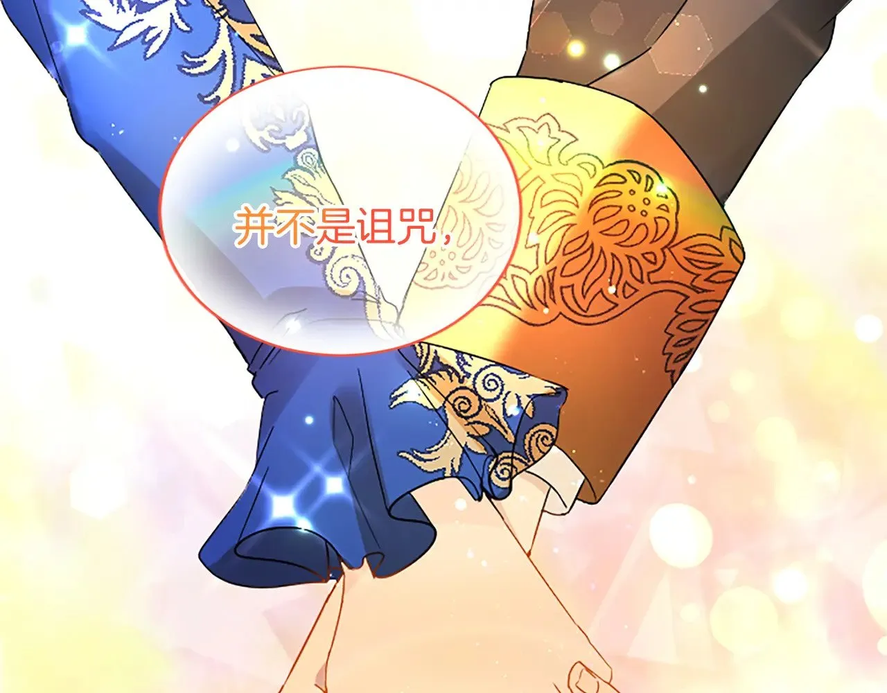 第100话 都结束了 第43页