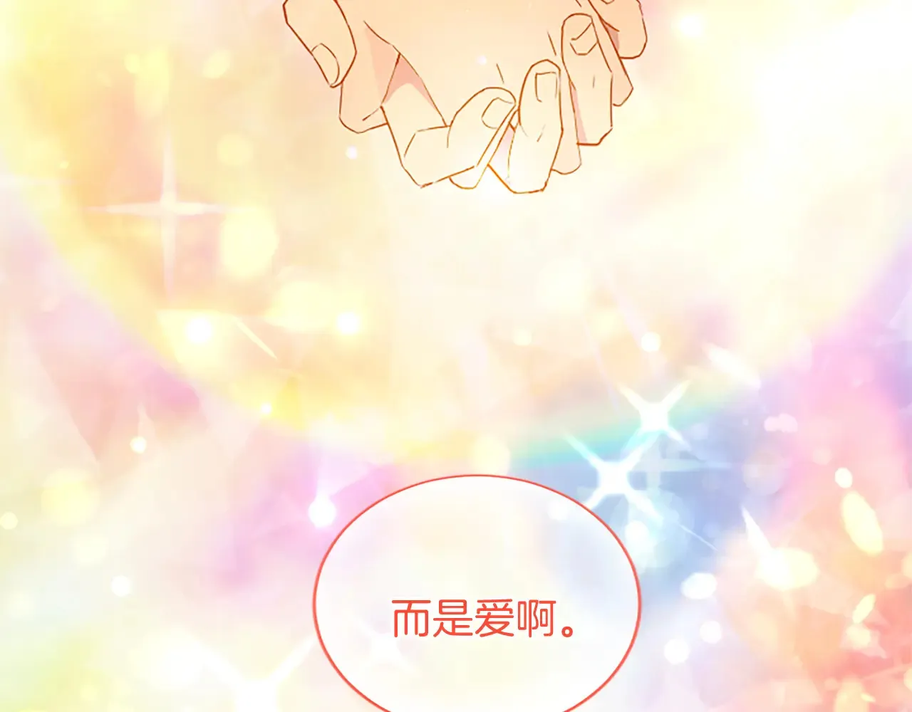 第100话 都结束了 第44页