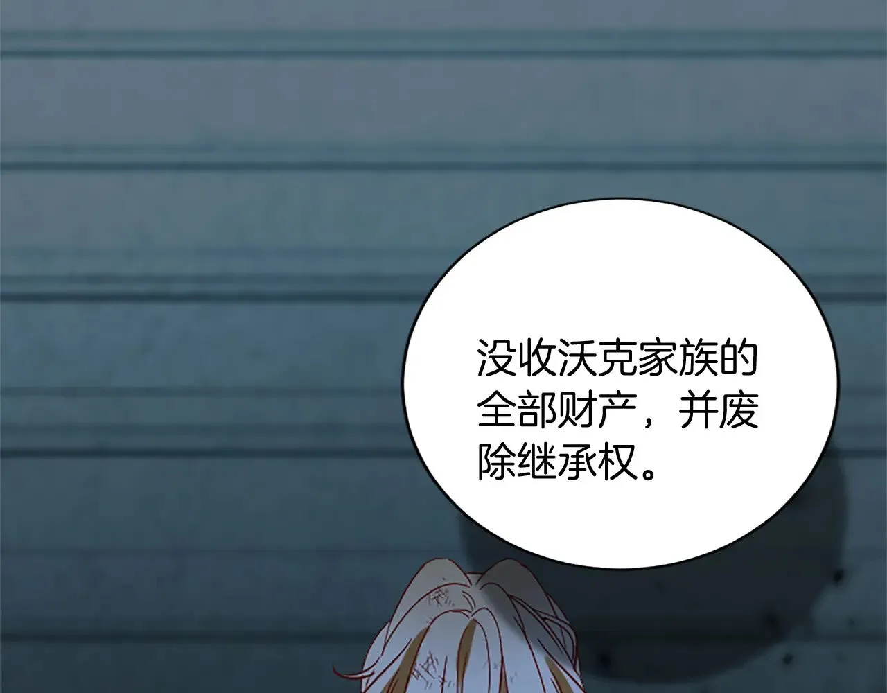 第100话 都结束了 第52页