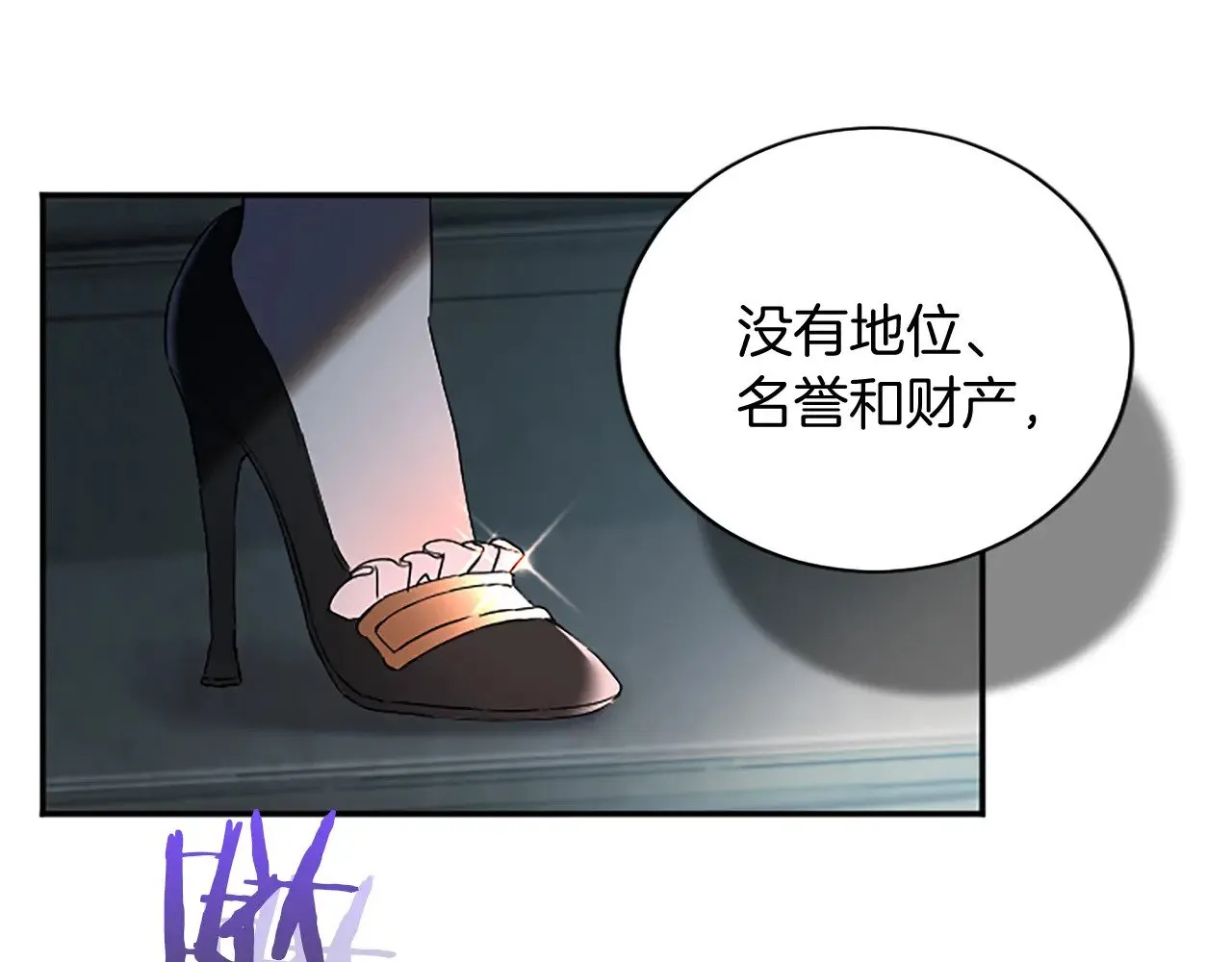 第100话 都结束了 第62页