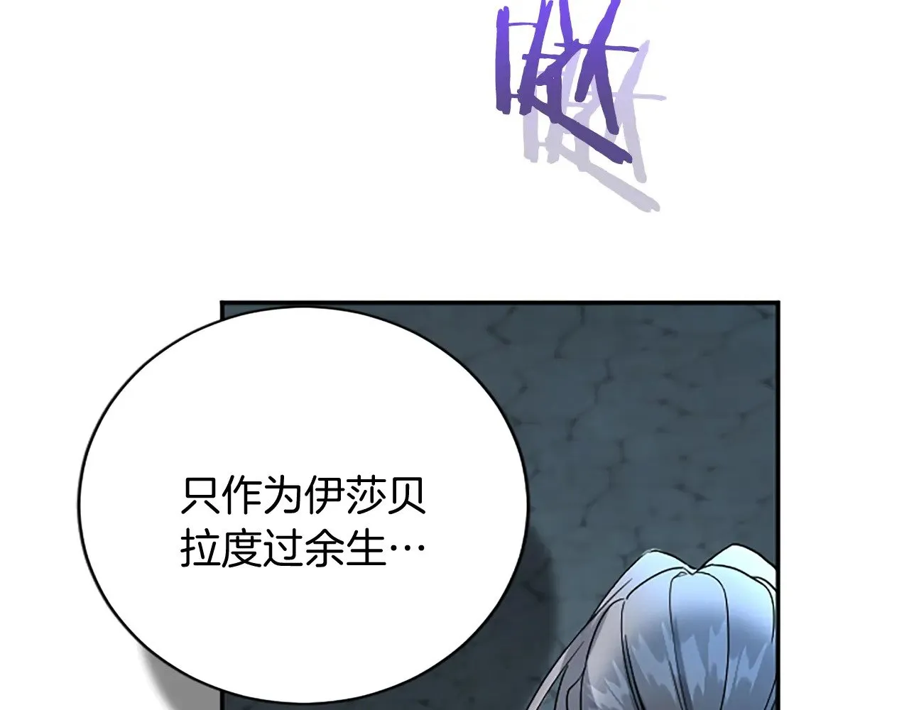 第100话 都结束了 第64页