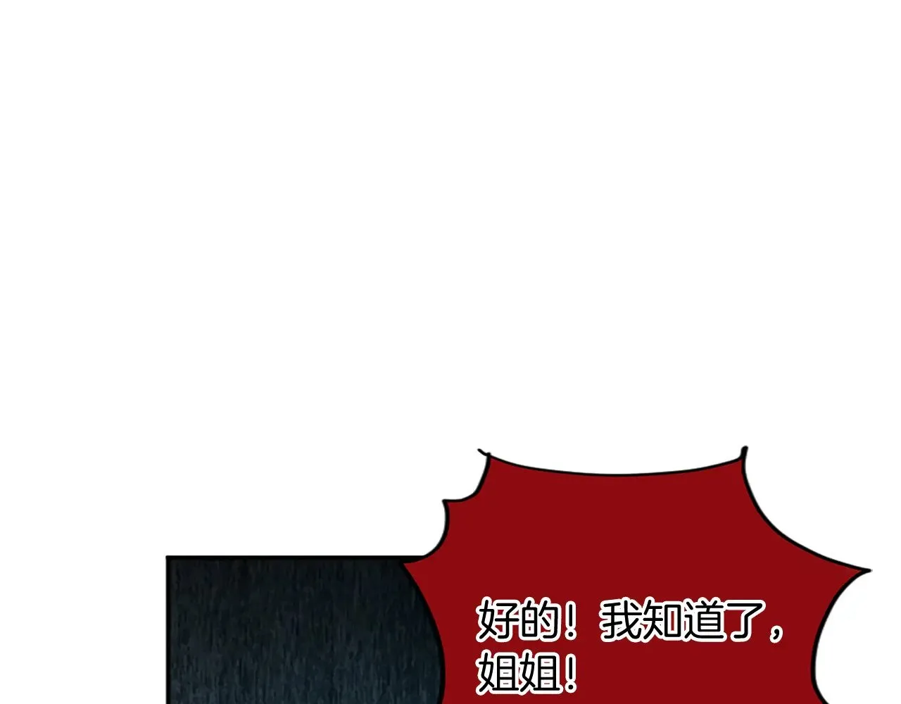 第100话 都结束了 第80页