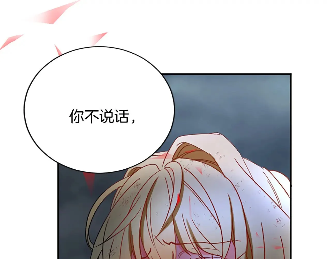 第100话 都结束了 第89页