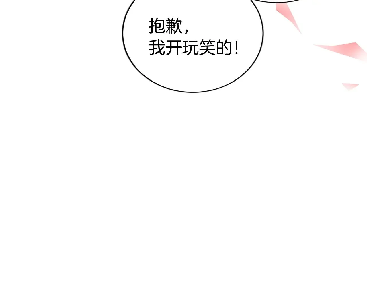 第100话 都结束了 第91页