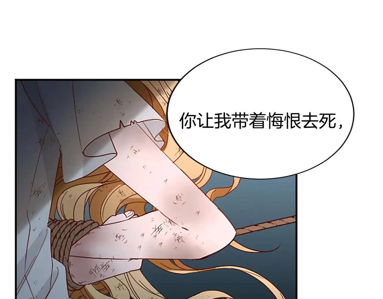 第100话 都结束了 第96页