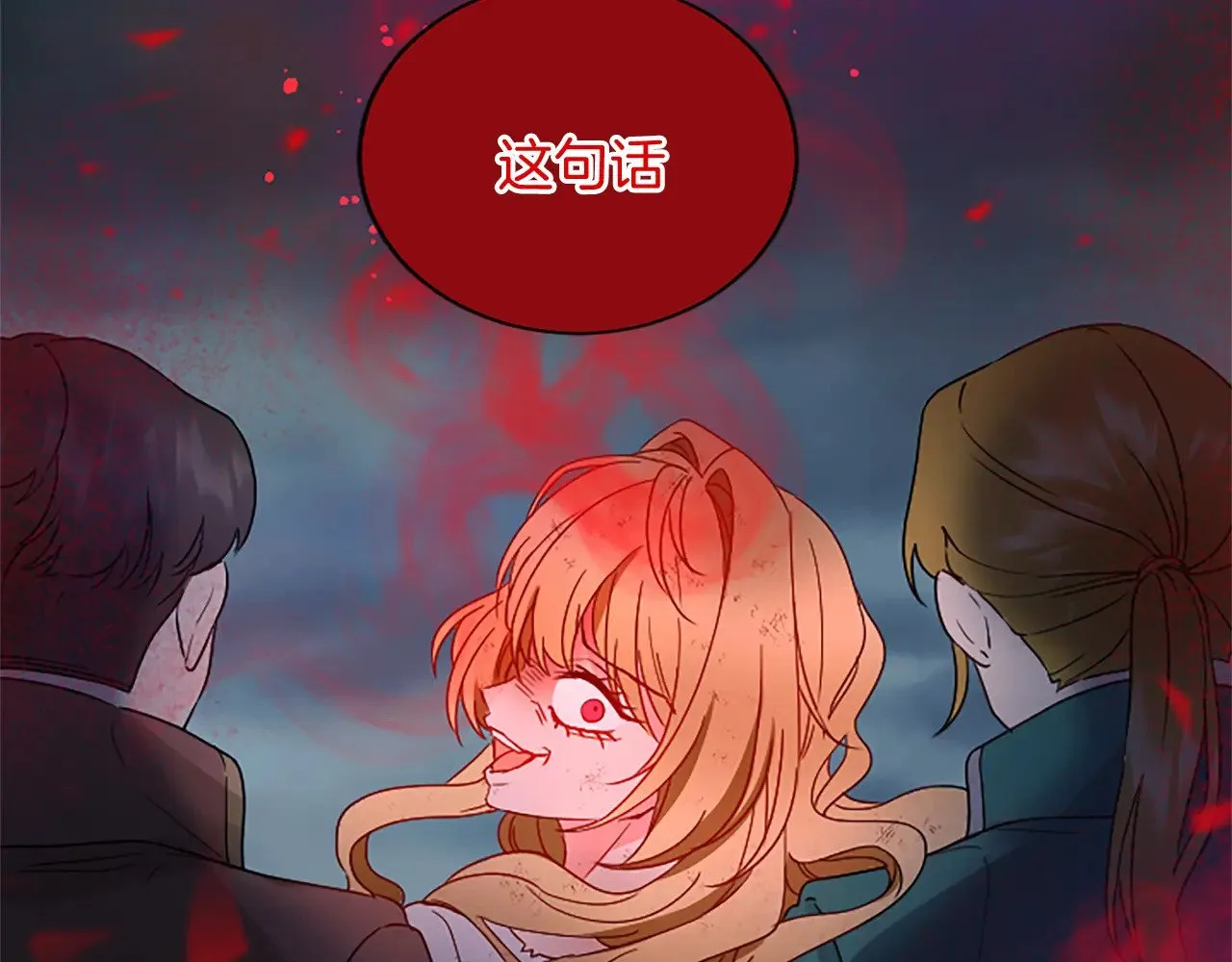 第100话 都结束了 第98页