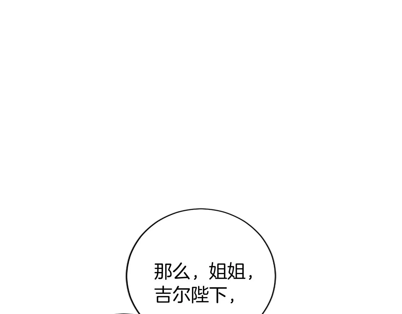 第100话 都结束了 第101页