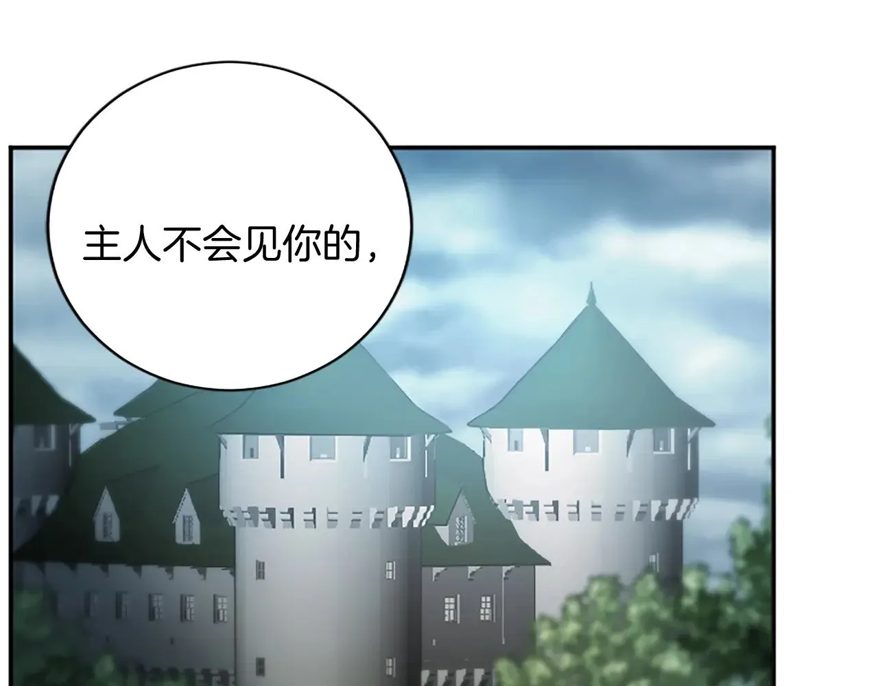 第100话 都结束了 第106页