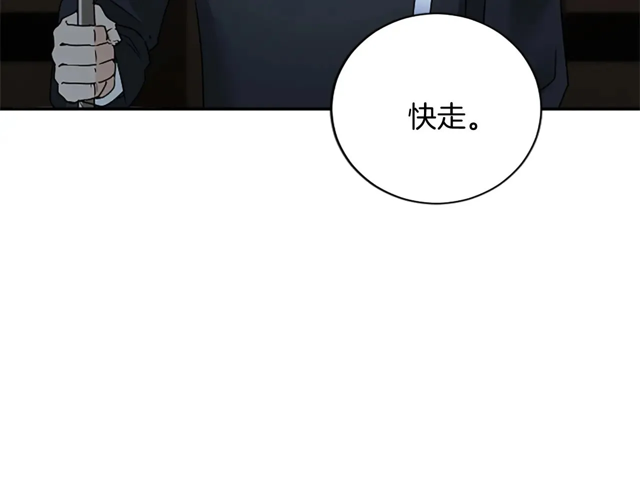 第100话 都结束了 第109页