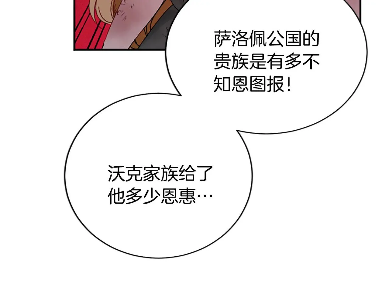 第100话 都结束了 第112页
