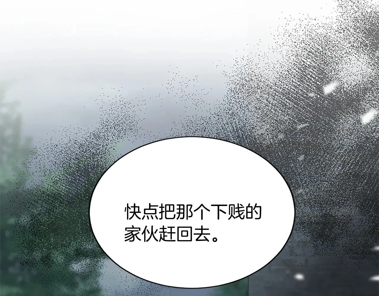 第100话 都结束了 第119页