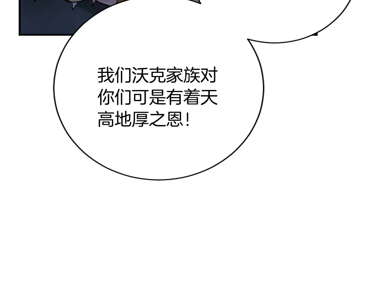 第100话 都结束了 第124页