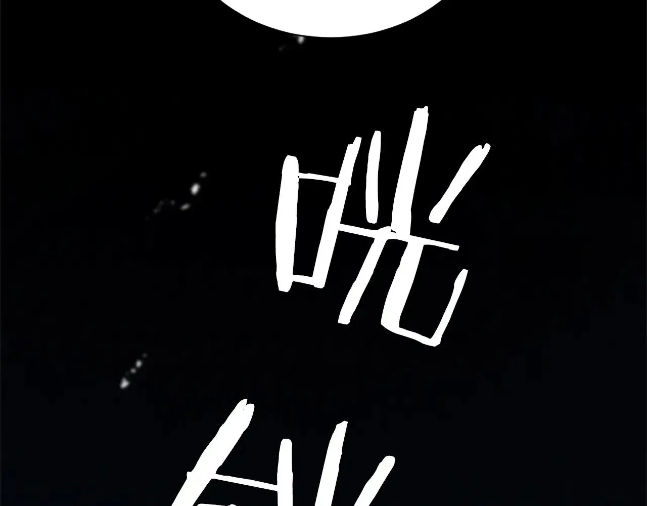 第100话 都结束了 第128页