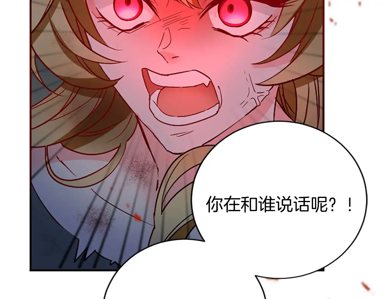 第100话 都结束了 第144页
