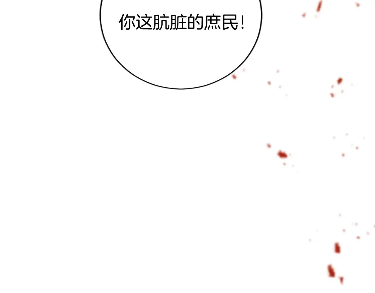 第100话 都结束了 第145页