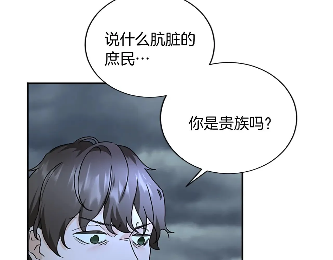 第100话 都结束了 第147页