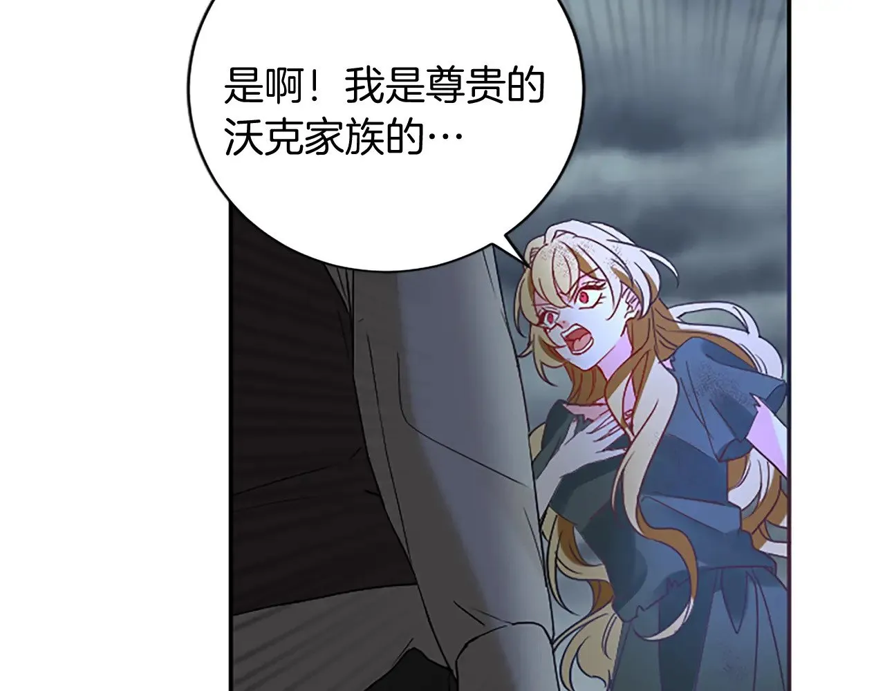 第100话 都结束了 第150页