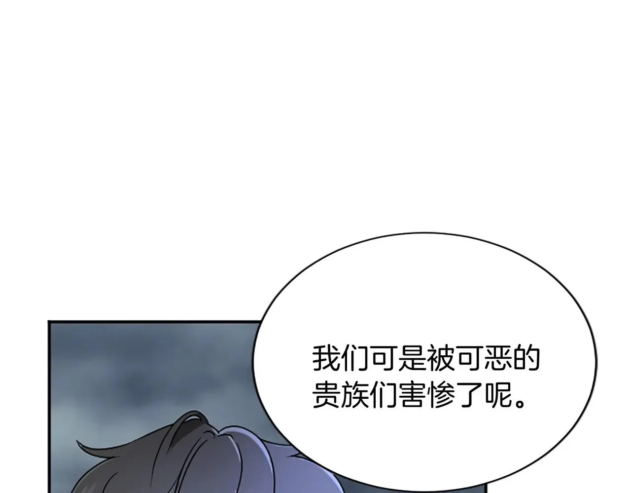 第100话 都结束了 第153页