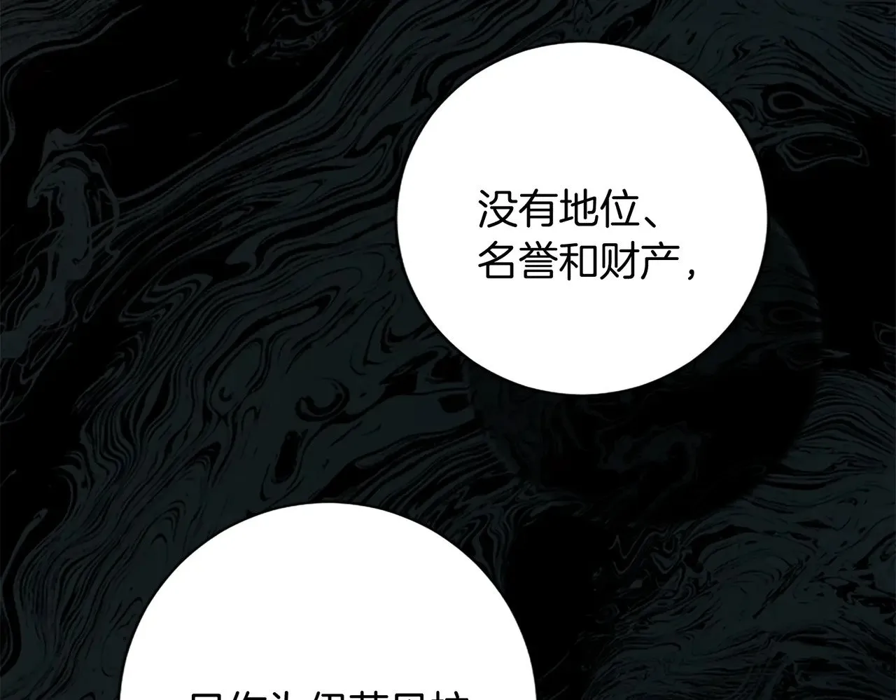 第100话 都结束了 第160页