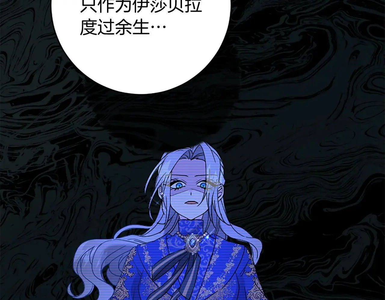 第100话 都结束了 第161页
