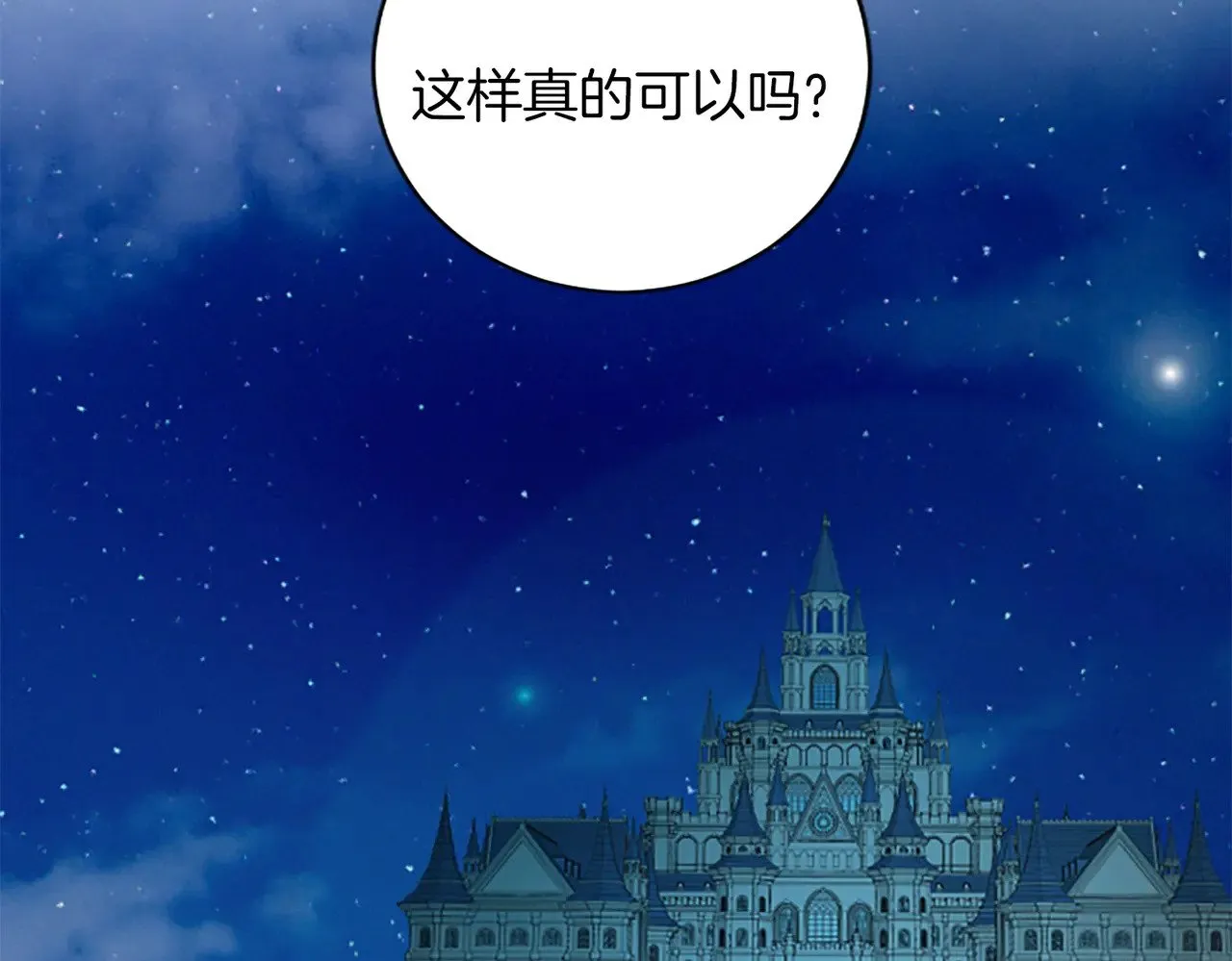 第100话 都结束了 第173页
