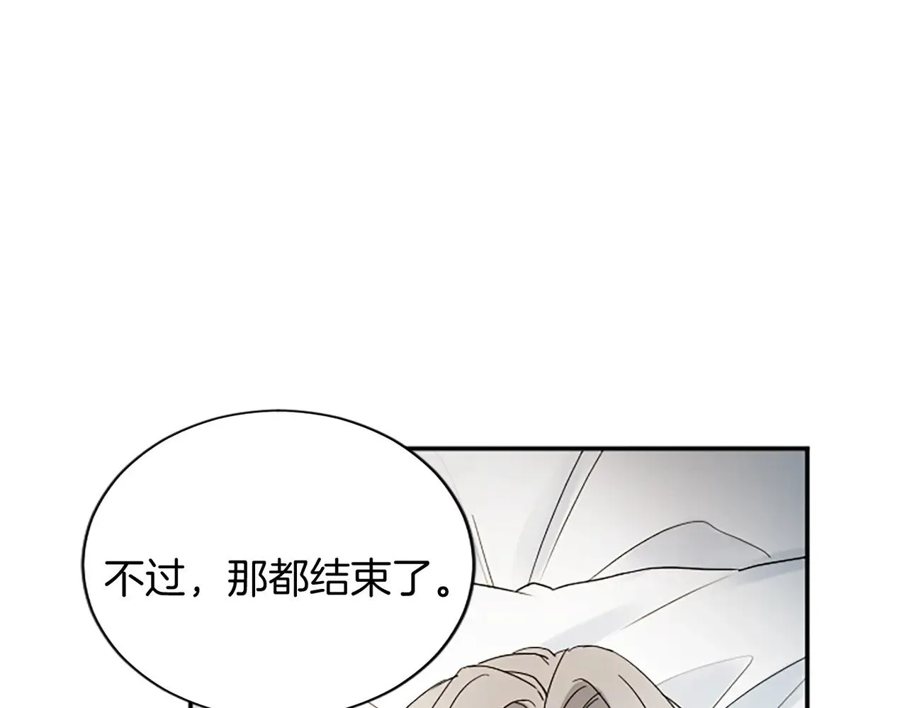 第100话 都结束了 第184页