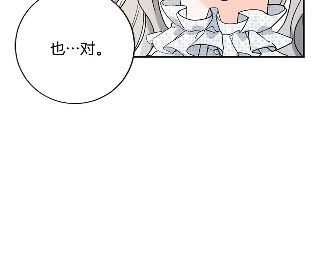 第100话 都结束了 第188页