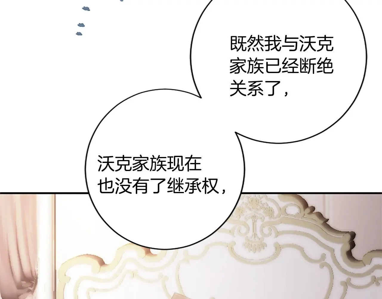 第100话 都结束了 第191页