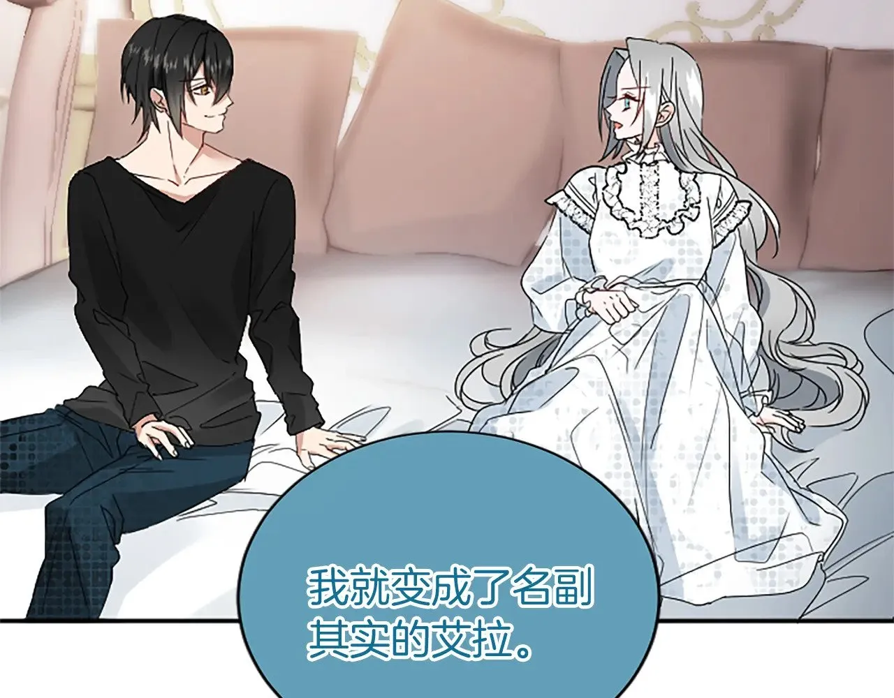 第100话 都结束了 第192页