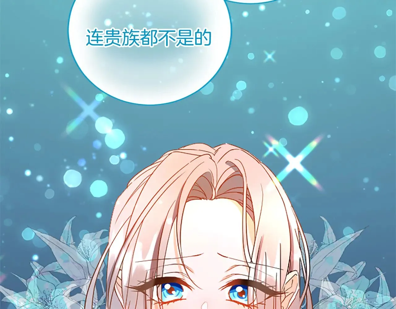 第100话 都结束了 第195页