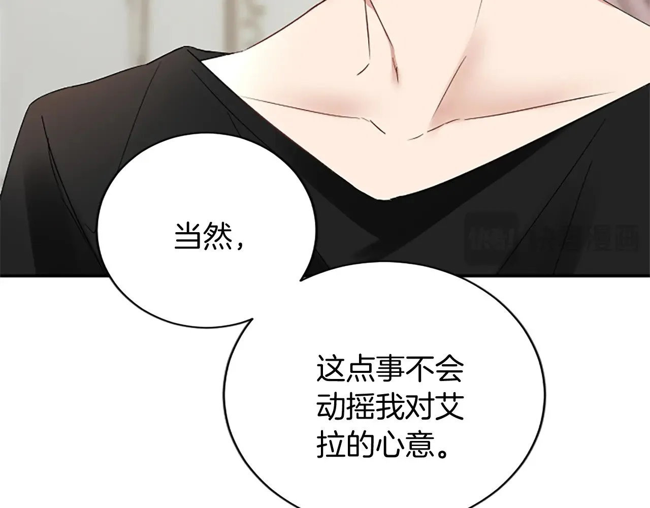 第100话 都结束了 第200页