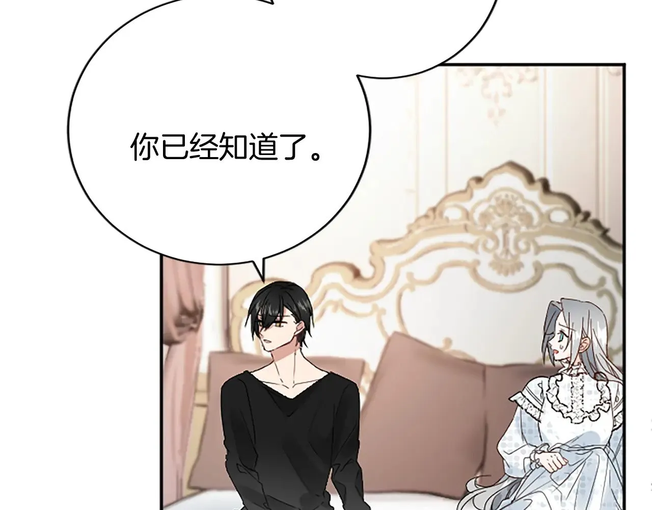 第100话 都结束了 第203页