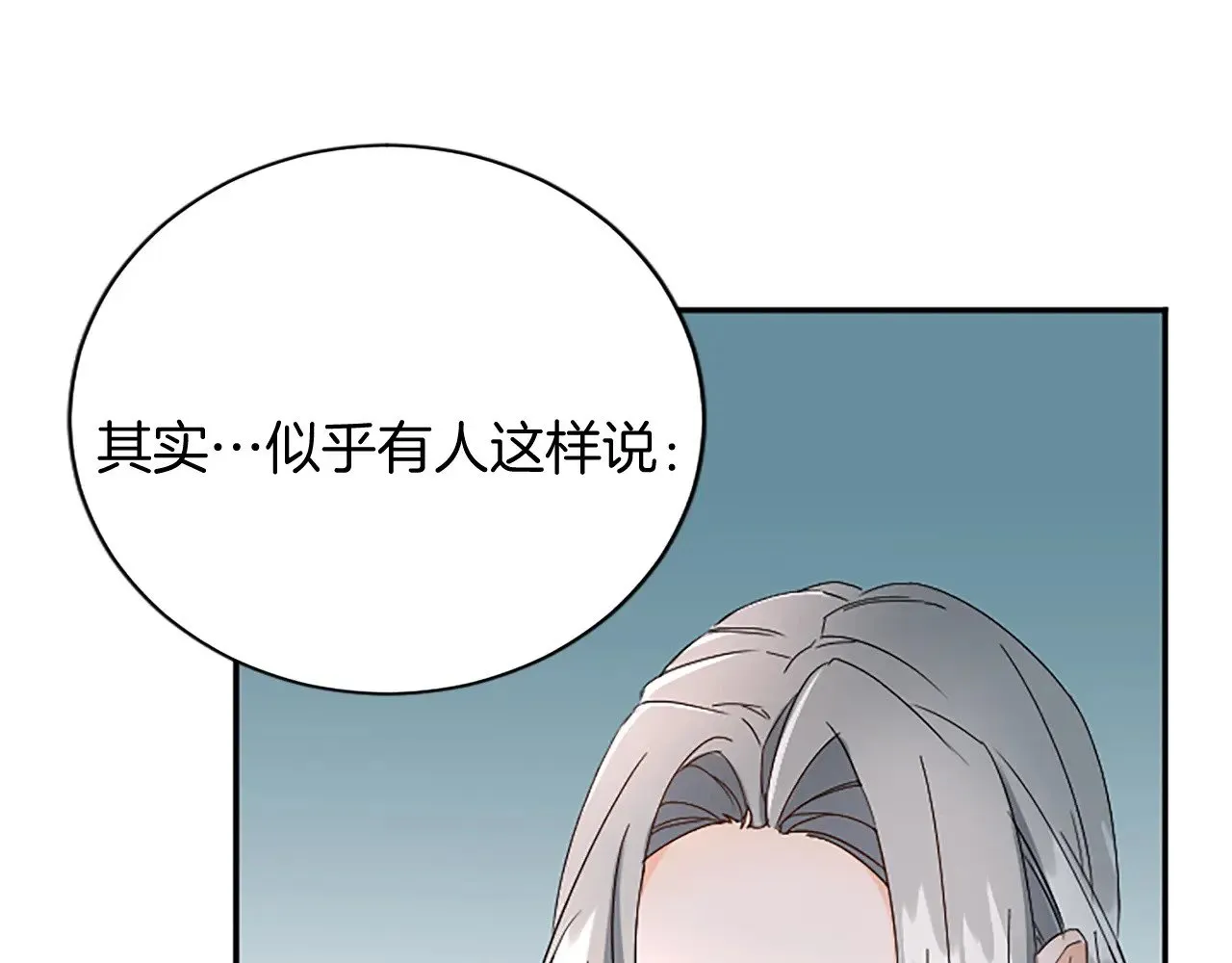 第100话 都结束了 第205页