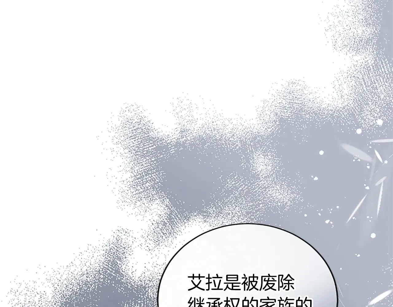 第100话 都结束了 第207页