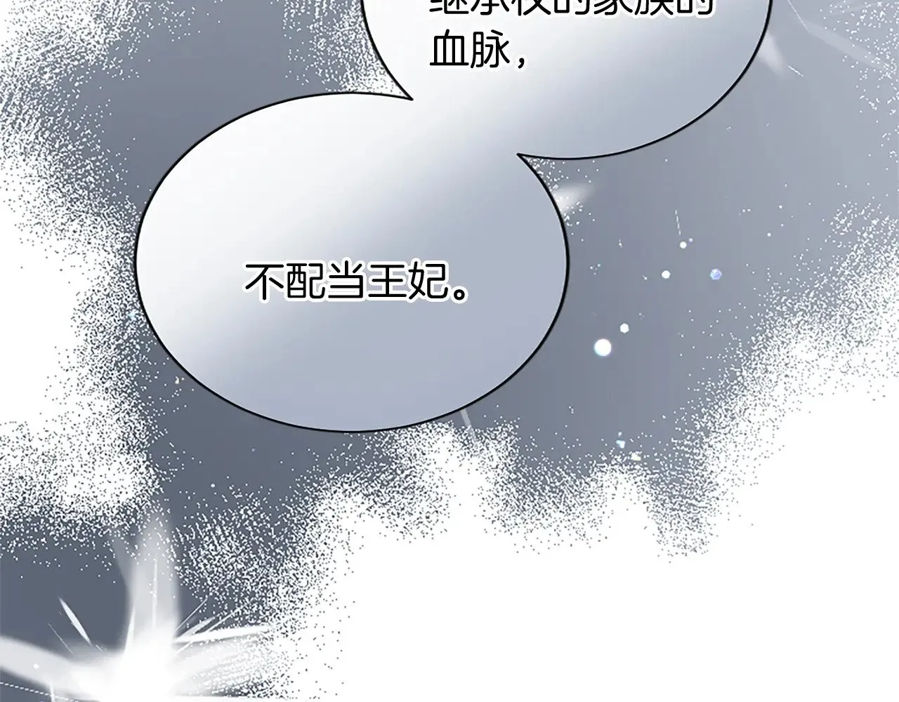 第100话 都结束了 第208页