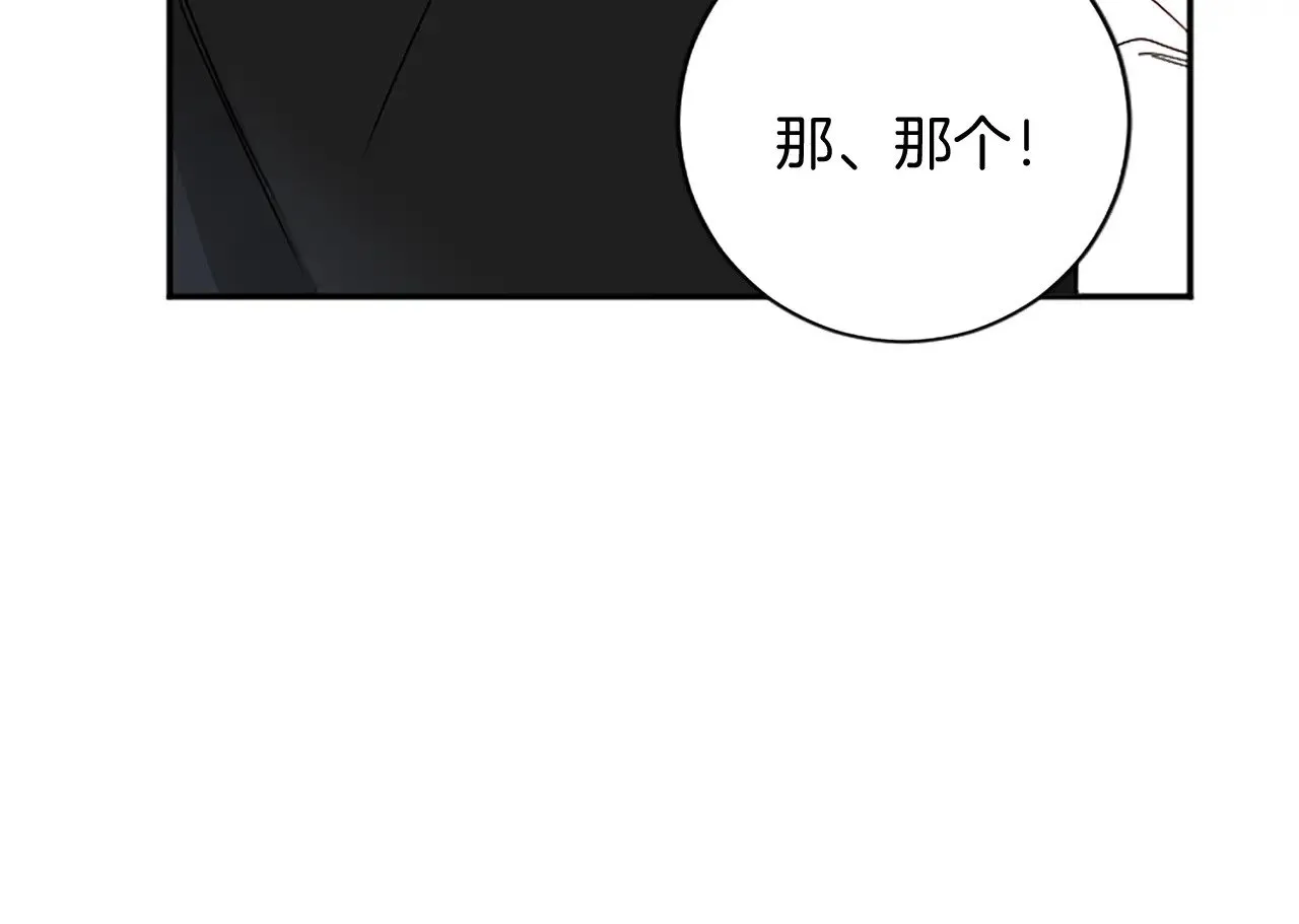 第100话 都结束了 第214页