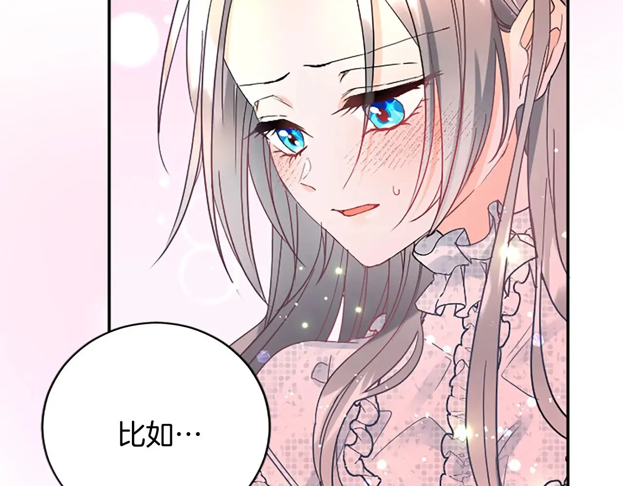 第100话 都结束了 第222页