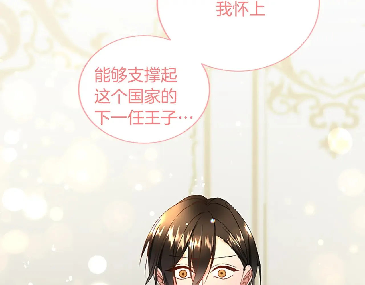 第100话 都结束了 第226页