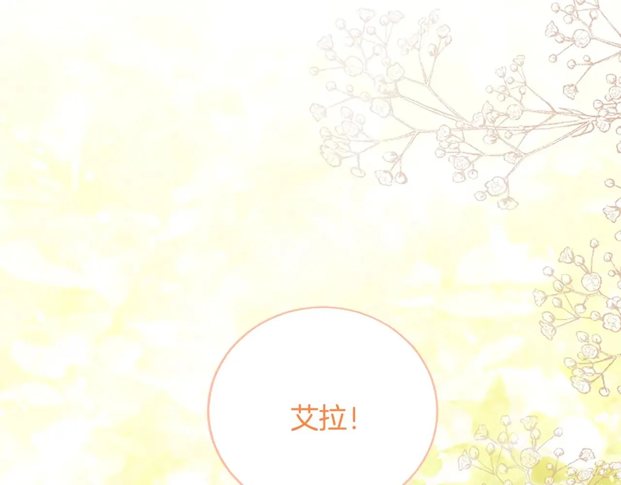 第100话 都结束了 第231页