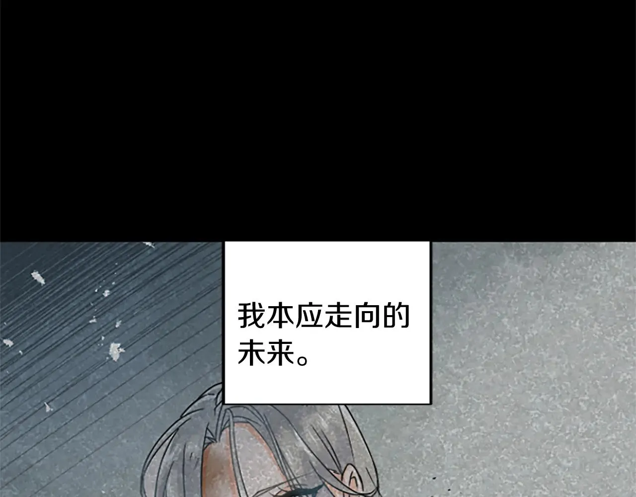 第100话 都结束了 第246页